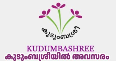 കുടുംബശ്രീ ബ്ലോക്ക് കോഡിനേറ്റർ തസ്തികയിലേക്ക് നിയമനം