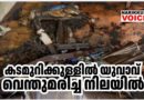കടമുറിക്കുള്ളിൽ യുവാവ് വെന്തുമരിച്ച നിലയിൽ; പരിക്കേറ്റ കുട്ടിയെ ആശുപത്രിയിൽ പ്രവേശിപ്പിച്ചു