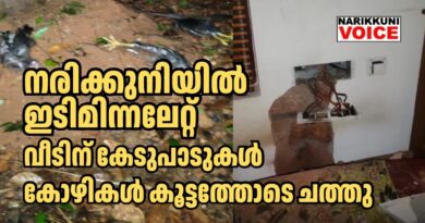 നരിക്കുനിയിൽ ഇടിമിന്നലേറ്റ് വീടിന് കേടുപാട്, ഗൃഹനാഥന് പരുക്ക്