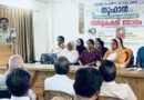 ഓപ്പറേഷൻ തൂഫാൻ: നരിക്കുനി ഗ്രാമപഞ്ചായത്തിൽ ലഹരി വിരുദ്ധ സദസ്സ് സംഘടിപ്പിച്ചു