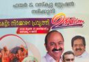 നരിക്കുനി ഫയർ ആൻഡ് റെസ്‌ക്യൂ സ്റ്റേഷന് പുതിയ കെട്ടിടമൊരുങ്ങുന്നു; നിർമാണ പ്രവൃത്തി ഉദ്ഘാടനം രമേശ് ചെന്നിത്തല നിർവഹിക്കും