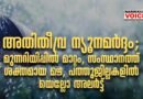 അതിതീവ്ര ന്യൂനമര്‍ദ്ദം: മുന്നറിയിപ്പില്‍ മാറ്റം, സംസ്ഥാനത്ത് ശക്തമായ മഴ, പത്തുജില്ലകളില്‍ യെല്ലോ അലര്‍ട്ട്