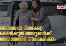 അശരണരായ വിധവകളെ സംരക്ഷിക്കുന്ന ബന്ധുക്കൾക്ക് ധനസഹായത്തിന് അപേക്ഷിക്കാം