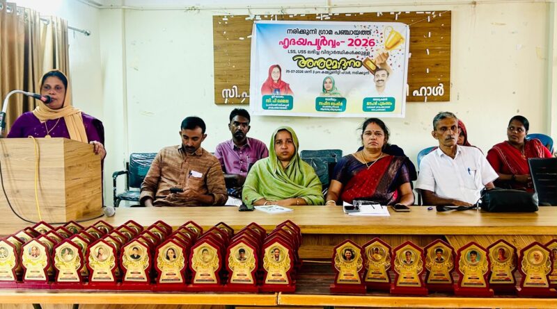 സി എം കിഡ്സ് സ്കോളർഷിപ്പ് ജേതാക്കൾക്ക് നരിക്കുനിയുടെ ആദരം